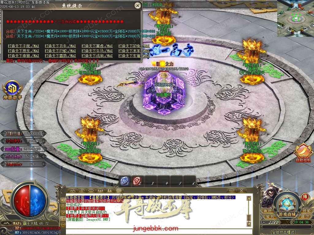 图片[54]-青花迷失高爆无限刀神器单职业版本-带假人-SD/ESP插件-自动回收-12大陆_GOM引擎