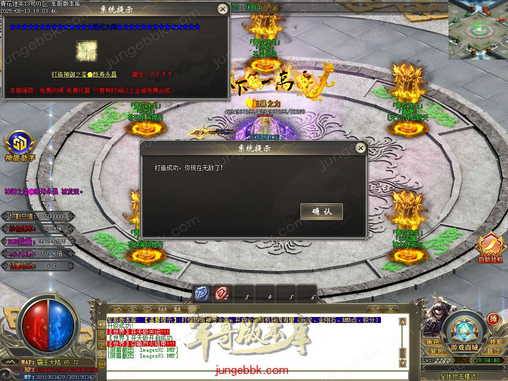 图片[53]-青花迷失高爆无限刀神器单职业版本-带假人-SD/ESP插件-自动回收-12大陆_GOM引擎