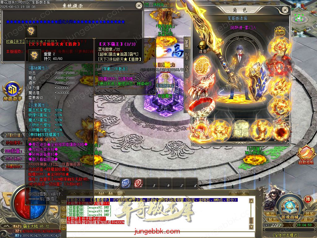 图片[66]-青花迷失高爆无限刀神器单职业版本-带假人-SD/ESP插件-自动回收-12大陆_GOM引擎