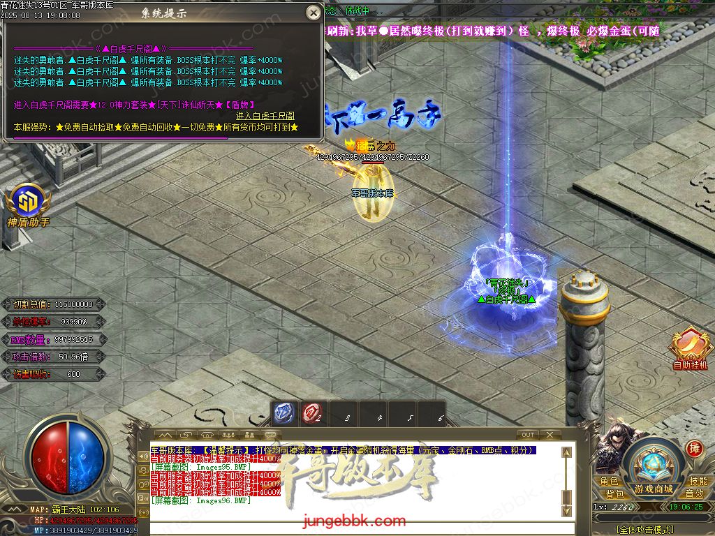 图片[55]-青花迷失高爆无限刀神器单职业版本-带假人-SD/ESP插件-自动回收-12大陆_GOM引擎