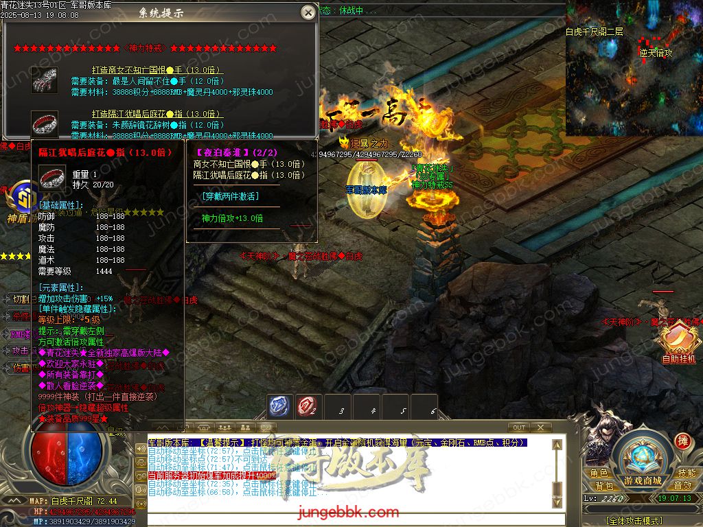 图片[56]-青花迷失高爆无限刀神器单职业版本-带假人-SD/ESP插件-自动回收-12大陆_GOM引擎