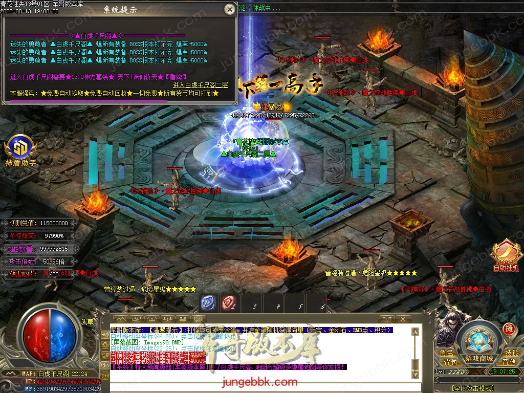 图片[71]-青花迷失高爆无限刀神器单职业版本-带假人-SD/ESP插件-自动回收-12大陆_GOM引擎