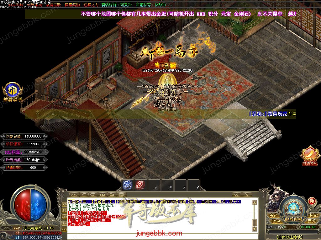 图片[57]-青花迷失高爆无限刀神器单职业版本-带假人-SD/ESP插件-自动回收-12大陆_GOM引擎