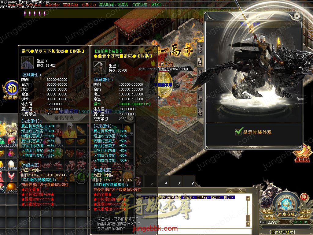 图片[89]-青花迷失高爆无限刀神器单职业版本-带假人-SD/ESP插件-自动回收-12大陆_GOM引擎