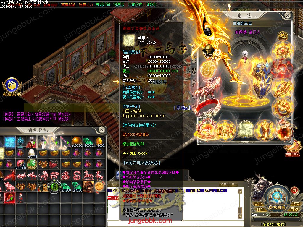 图片[90]-青花迷失高爆无限刀神器单职业版本-带假人-SD/ESP插件-自动回收-12大陆_GOM引擎