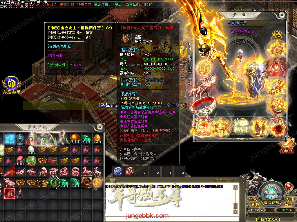 图片[60]-青花迷失高爆无限刀神器单职业版本-带假人-SD/ESP插件-自动回收-12大陆_GOM引擎