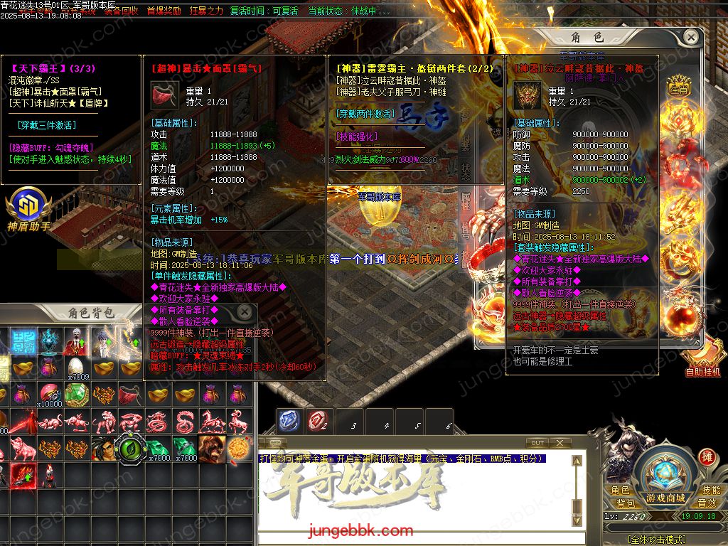 图片[68]-青花迷失高爆无限刀神器单职业版本-带假人-SD/ESP插件-自动回收-12大陆_GOM引擎