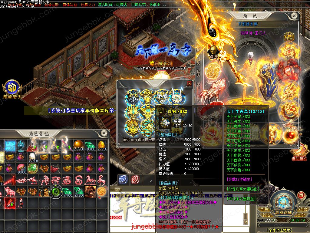 图片[73]-青花迷失高爆无限刀神器单职业版本-带假人-SD/ESP插件-自动回收-12大陆_GOM引擎