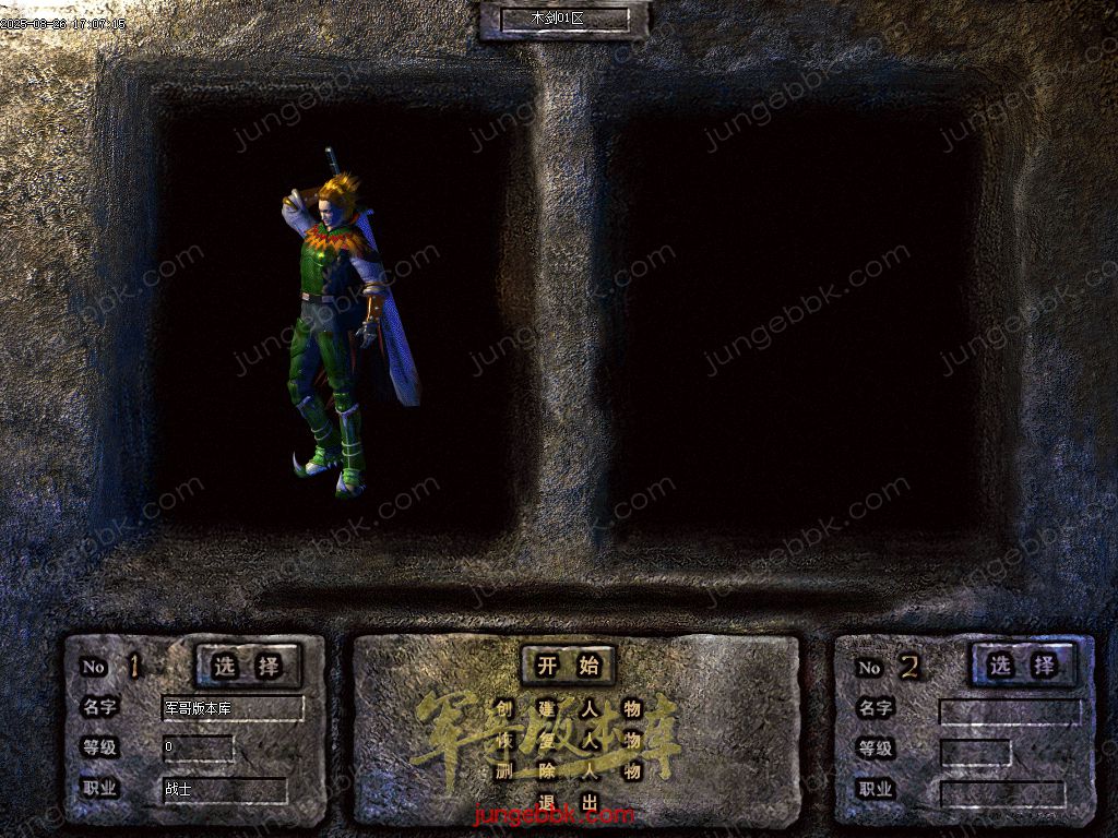 图片[3]-1.76木剑传奇纯金币仿盛大02复古三职业传奇服务端-自动挂机-回忆模式_GOM引擎