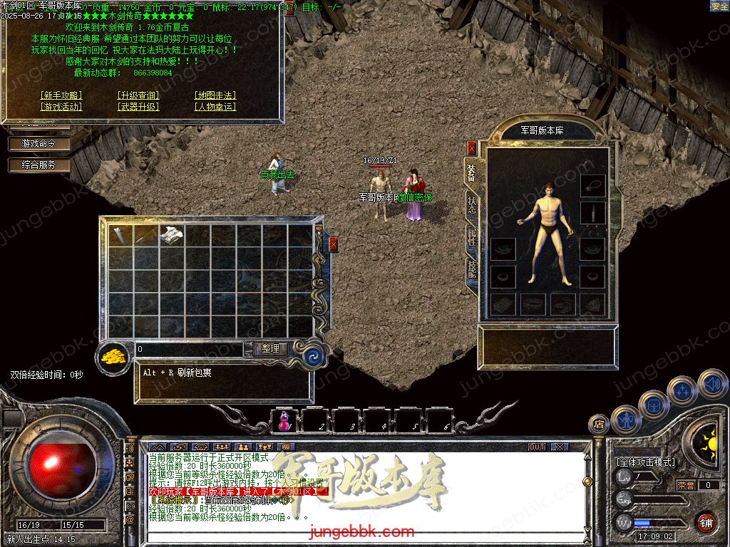 图片[28]-1.76木剑传奇纯金币仿盛大02复古三职业传奇服务端-自动挂机-回忆模式_GOM引擎