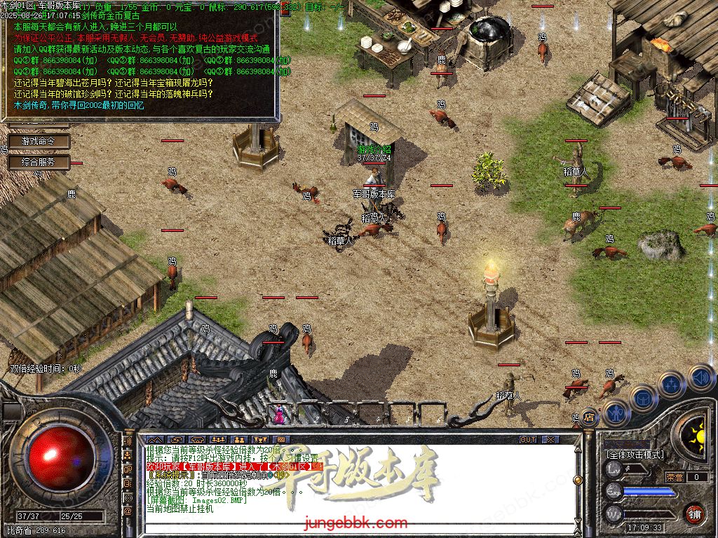 图片[33]-1.76木剑传奇纯金币仿盛大02复古三职业传奇服务端-自动挂机-回忆模式_GOM引擎