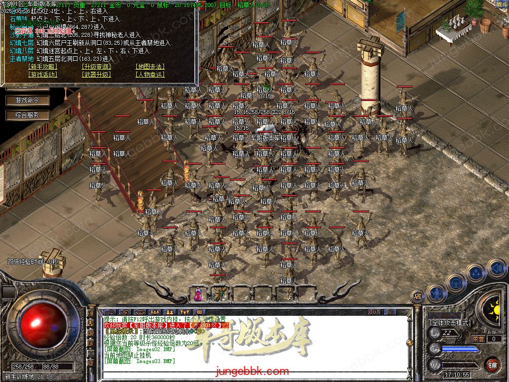 图片[29]-1.76木剑传奇纯金币仿盛大02复古三职业传奇服务端-自动挂机-回忆模式_GOM引擎