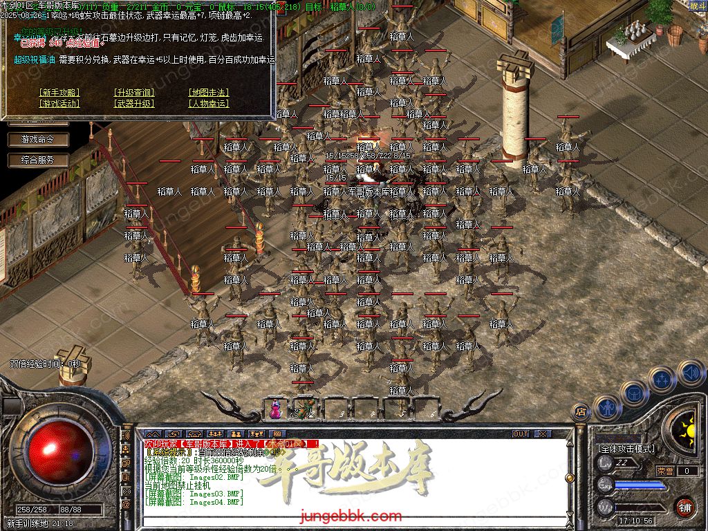 图片[4]-1.76木剑传奇纯金币仿盛大02复古三职业传奇服务端-自动挂机-回忆模式_GOM引擎