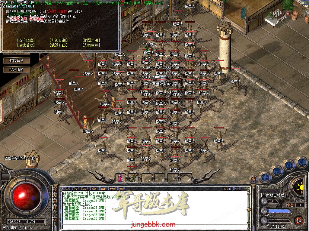 图片[22]-1.76木剑传奇纯金币仿盛大02复古三职业传奇服务端-自动挂机-回忆模式_GOM引擎