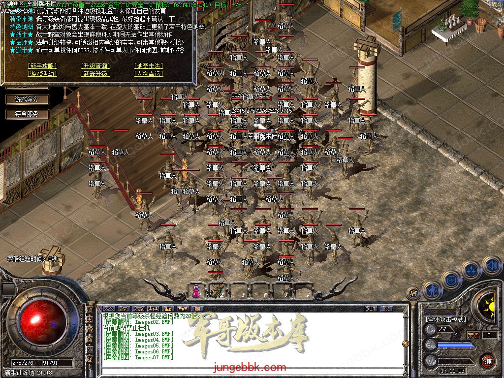 图片[23]-1.76木剑传奇纯金币仿盛大02复古三职业传奇服务端-自动挂机-回忆模式_GOM引擎