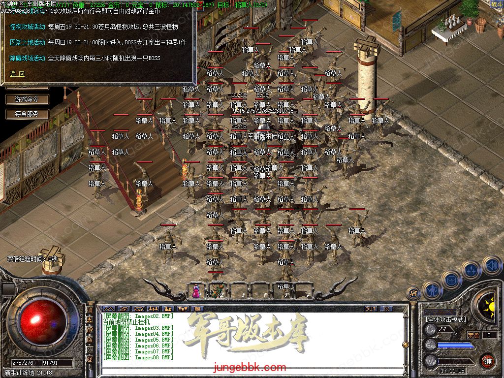 图片[5]-1.76木剑传奇纯金币仿盛大02复古三职业传奇服务端-自动挂机-回忆模式_GOM引擎