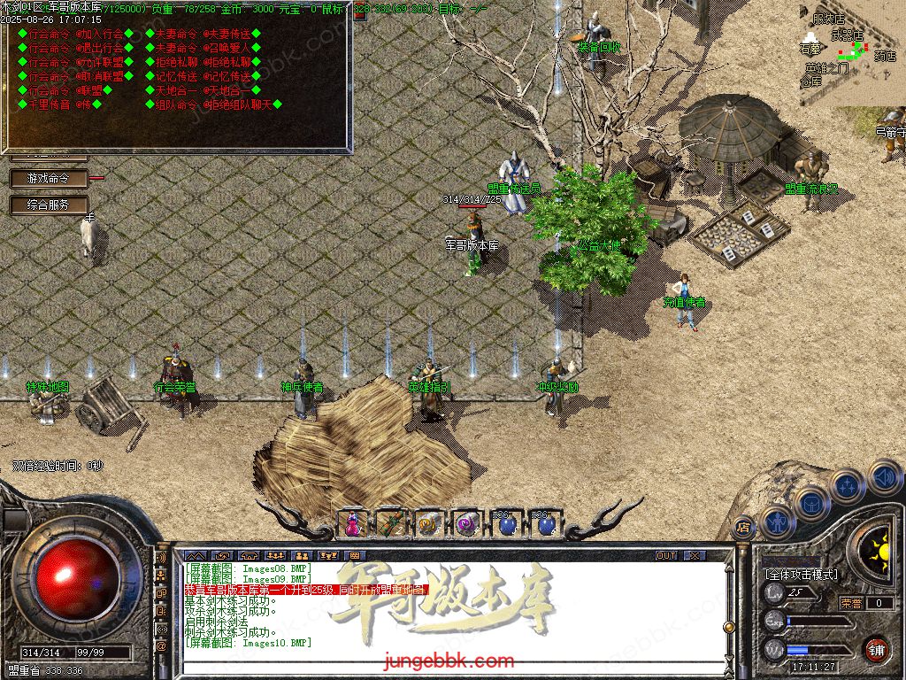 图片[35]-1.76木剑传奇纯金币仿盛大02复古三职业传奇服务端-自动挂机-回忆模式_GOM引擎