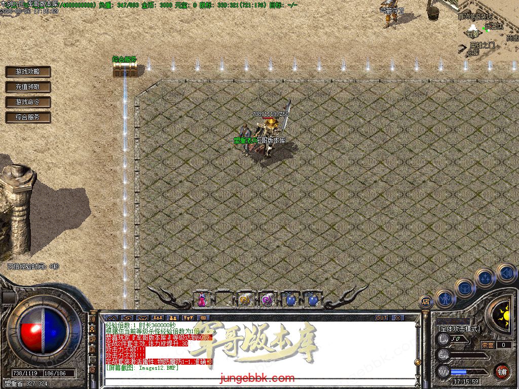 图片[6]-1.76木剑传奇纯金币仿盛大02复古三职业传奇服务端-自动挂机-回忆模式_GOM引擎