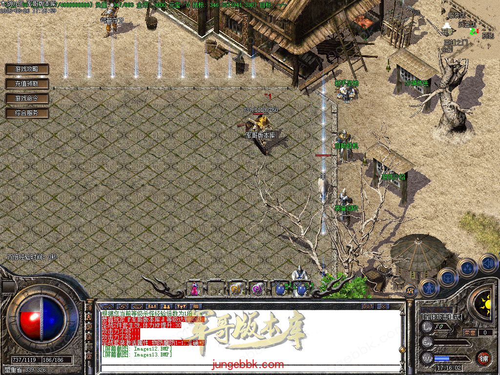 图片[36]-1.76木剑传奇纯金币仿盛大02复古三职业传奇服务端-自动挂机-回忆模式_GOM引擎