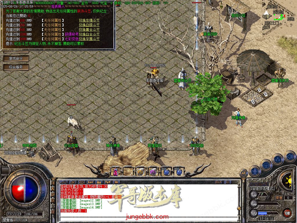 图片[37]-1.76木剑传奇纯金币仿盛大02复古三职业传奇服务端-自动挂机-回忆模式_GOM引擎