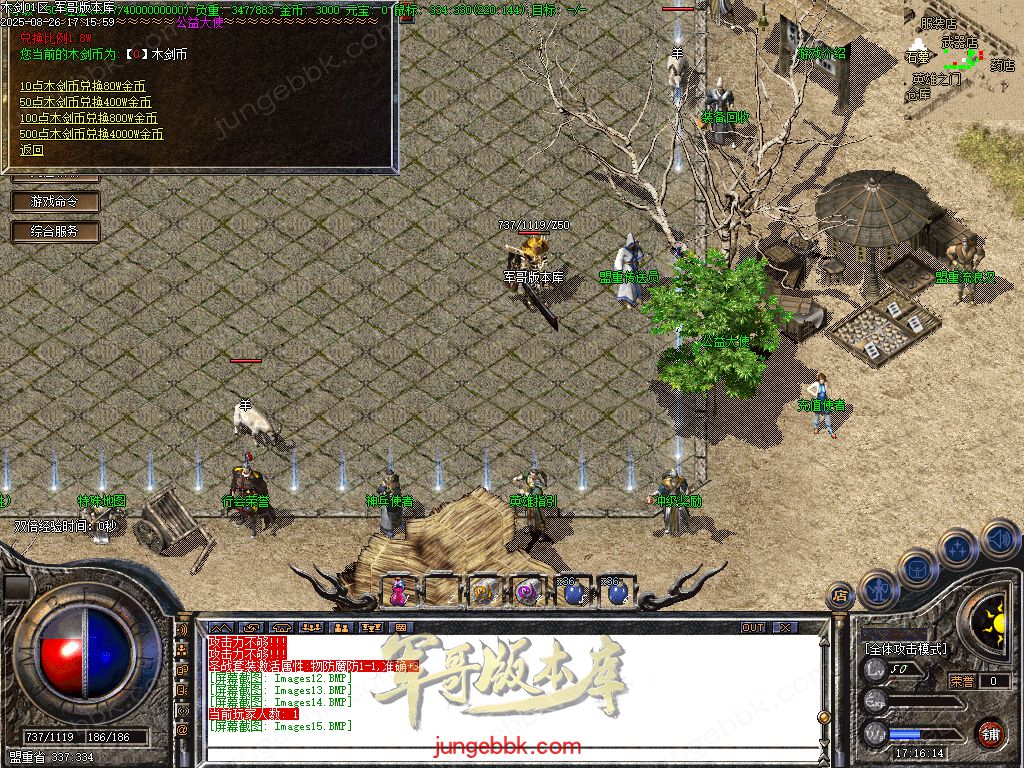 图片[38]-1.76木剑传奇纯金币仿盛大02复古三职业传奇服务端-自动挂机-回忆模式_GOM引擎