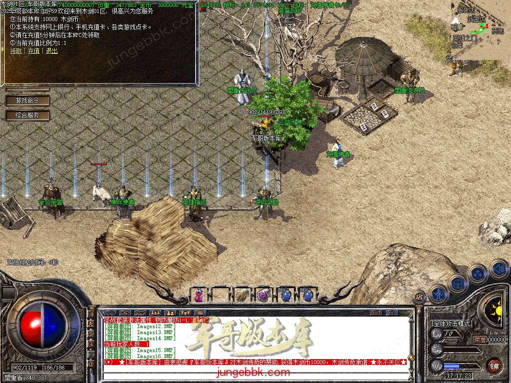 图片[24]-1.76木剑传奇纯金币仿盛大02复古三职业传奇服务端-自动挂机-回忆模式_GOM引擎