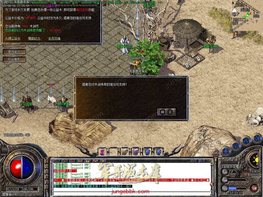 图片[7]-1.76木剑传奇纯金币仿盛大02复古三职业传奇服务端-自动挂机-回忆模式_GOM引擎