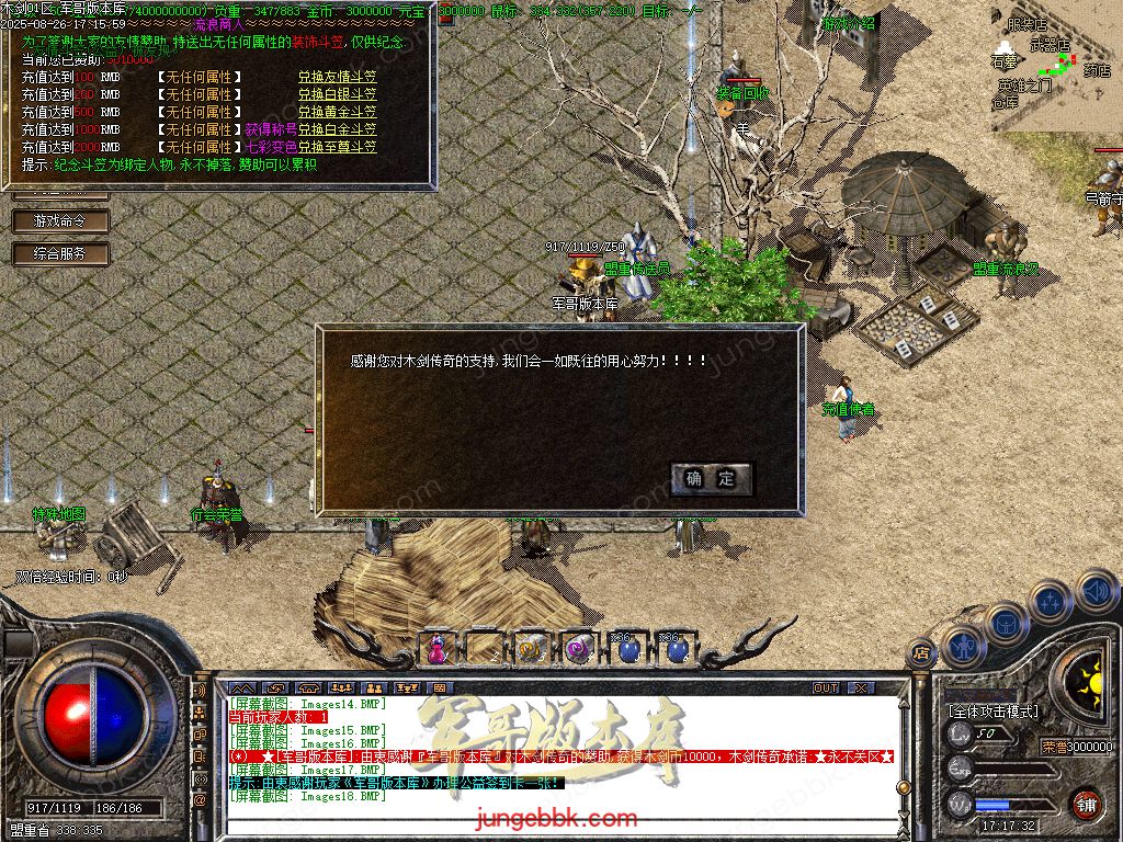 图片[25]-1.76木剑传奇纯金币仿盛大02复古三职业传奇服务端-自动挂机-回忆模式_GOM引擎