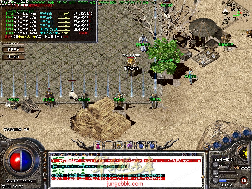 图片[39]-1.76木剑传奇纯金币仿盛大02复古三职业传奇服务端-自动挂机-回忆模式_GOM引擎