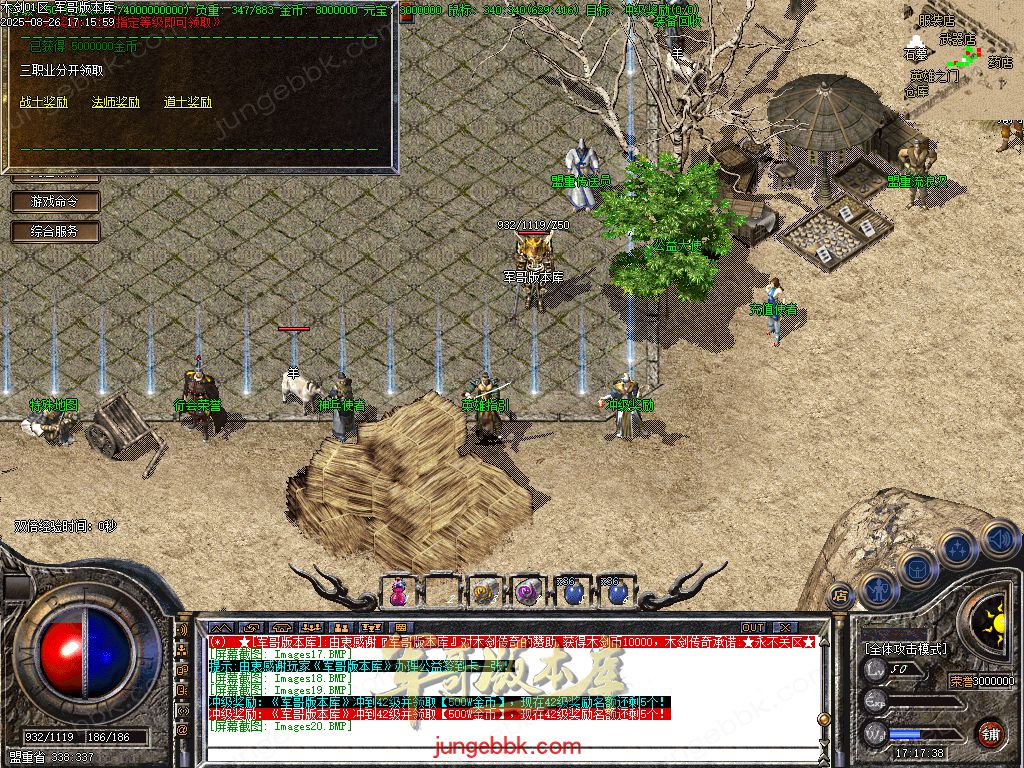 图片[8]-1.76木剑传奇纯金币仿盛大02复古三职业传奇服务端-自动挂机-回忆模式_GOM引擎