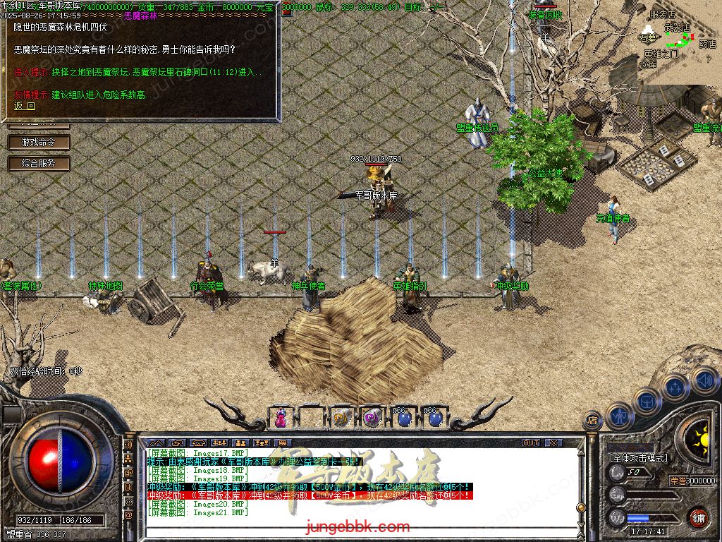 图片[26]-1.76木剑传奇纯金币仿盛大02复古三职业传奇服务端-自动挂机-回忆模式_GOM引擎