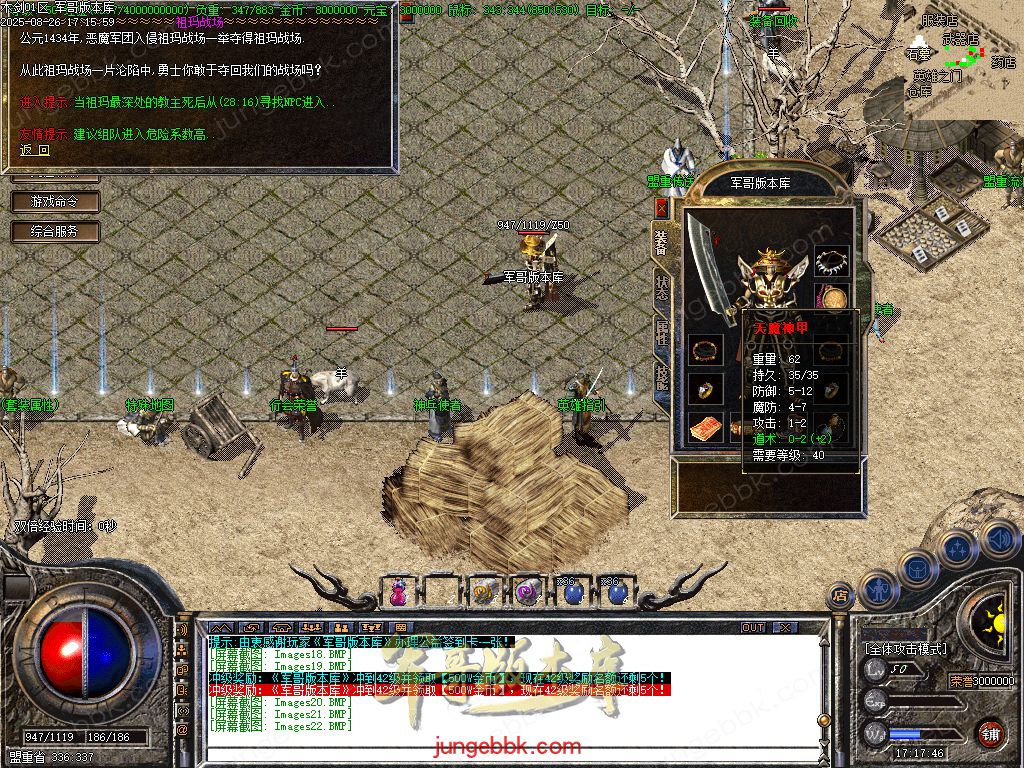 图片[31]-1.76木剑传奇纯金币仿盛大02复古三职业传奇服务端-自动挂机-回忆模式_GOM引擎