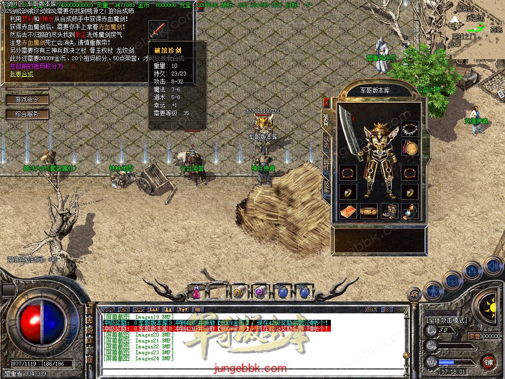 图片[9]-1.76木剑传奇纯金币仿盛大02复古三职业传奇服务端-自动挂机-回忆模式_GOM引擎