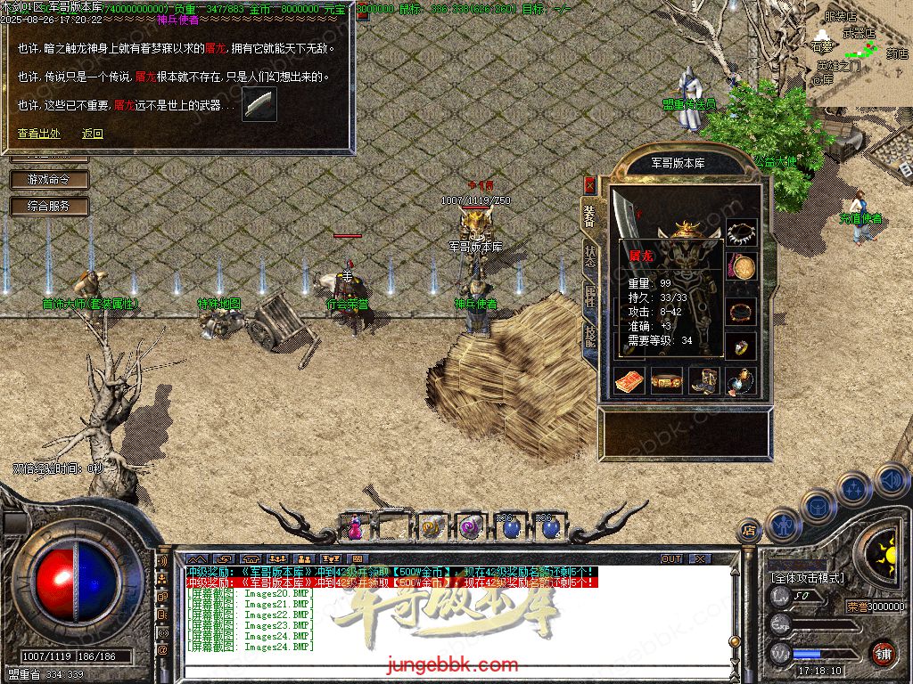 图片[40]-1.76木剑传奇纯金币仿盛大02复古三职业传奇服务端-自动挂机-回忆模式_GOM引擎