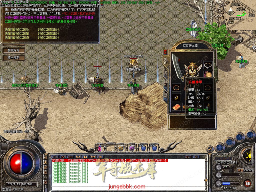 图片[41]-1.76木剑传奇纯金币仿盛大02复古三职业传奇服务端-自动挂机-回忆模式_GOM引擎