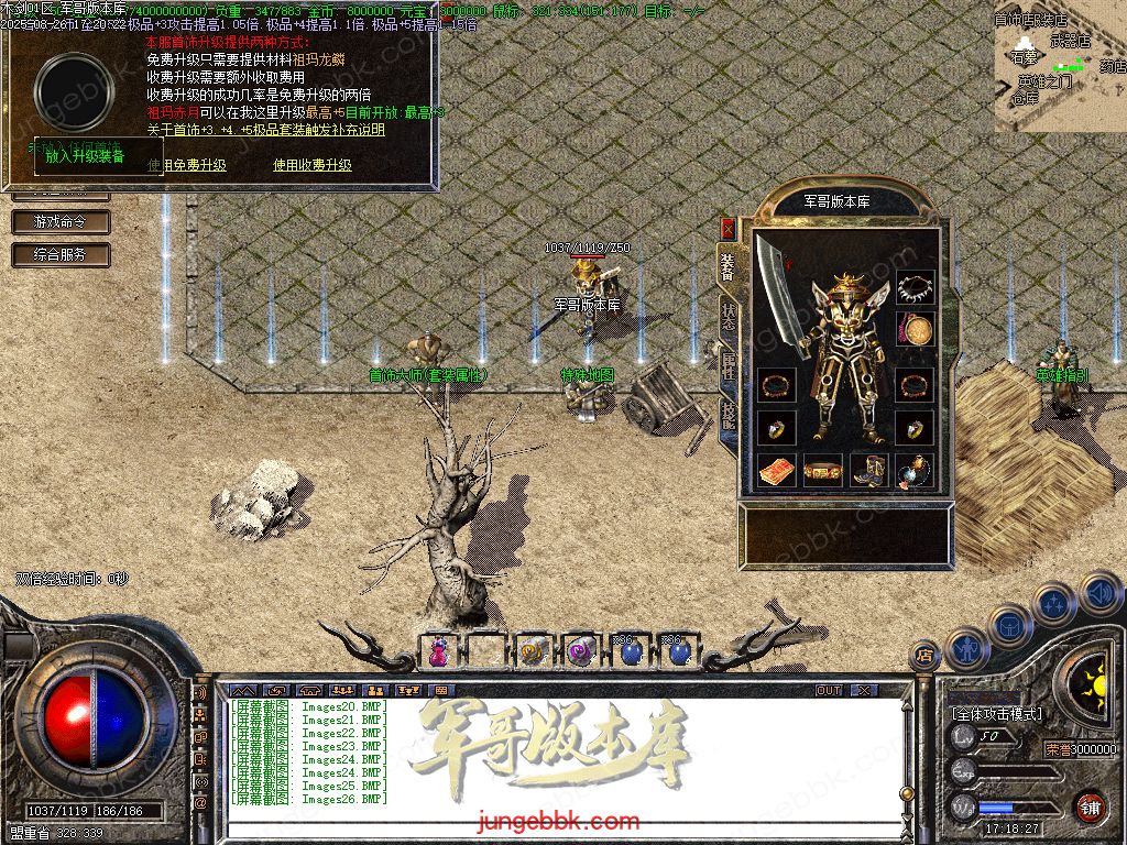 图片[42]-1.76木剑传奇纯金币仿盛大02复古三职业传奇服务端-自动挂机-回忆模式_GOM引擎