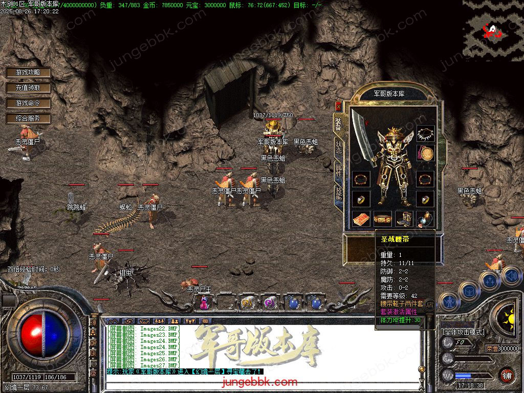 图片[10]-1.76木剑传奇纯金币仿盛大02复古三职业传奇服务端-自动挂机-回忆模式_GOM引擎