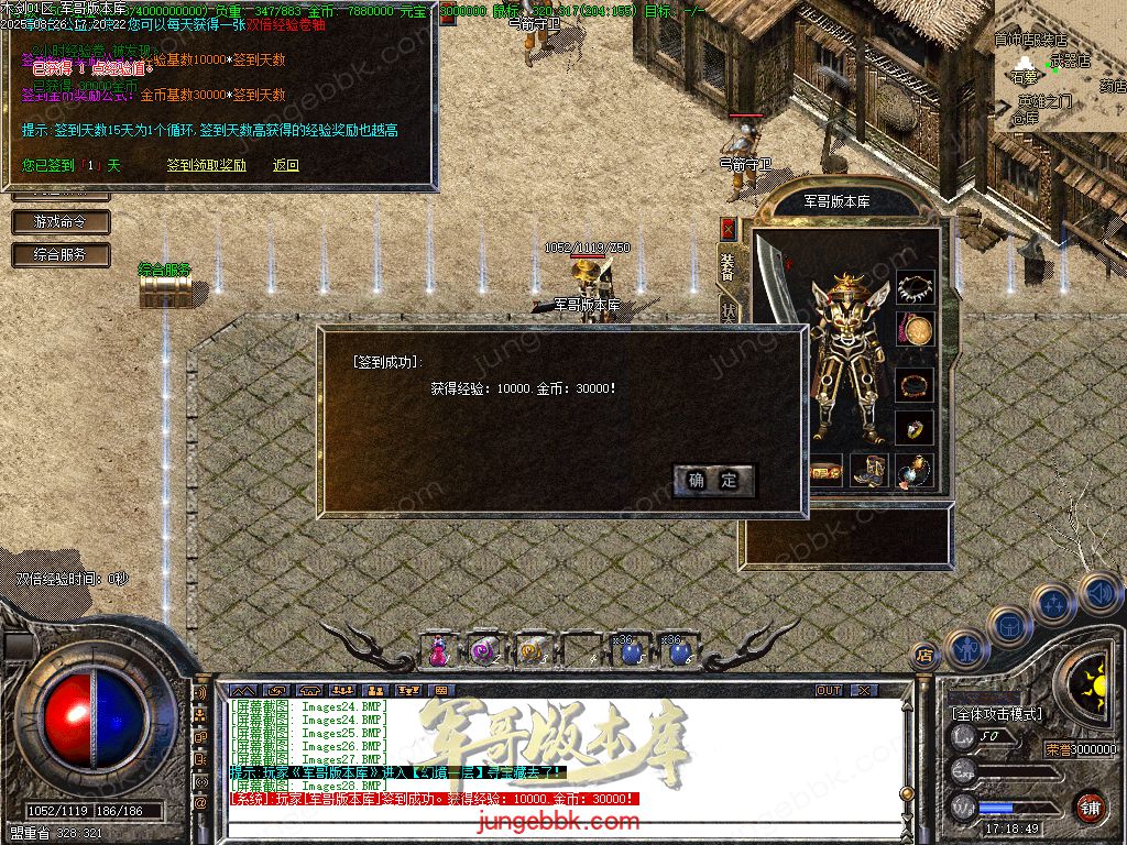 图片[43]-1.76木剑传奇纯金币仿盛大02复古三职业传奇服务端-自动挂机-回忆模式_GOM引擎