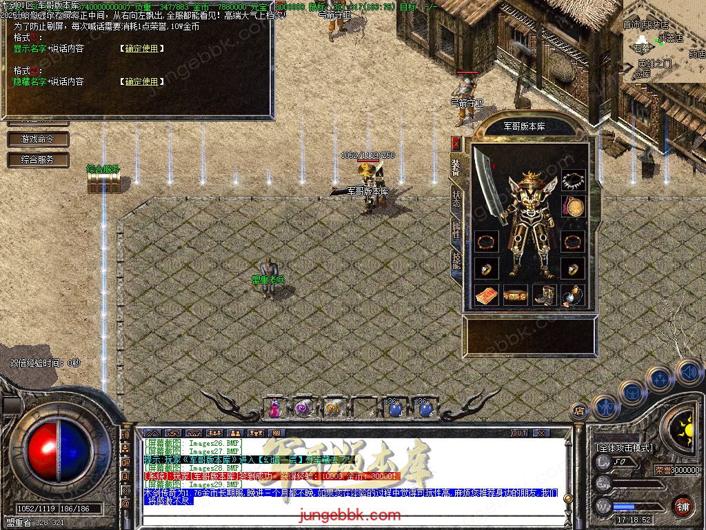 图片[44]-1.76木剑传奇纯金币仿盛大02复古三职业传奇服务端-自动挂机-回忆模式_GOM引擎