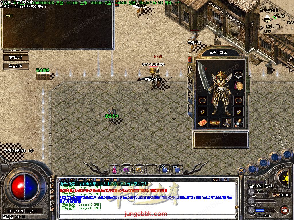 图片[45]-1.76木剑传奇纯金币仿盛大02复古三职业传奇服务端-自动挂机-回忆模式_GOM引擎