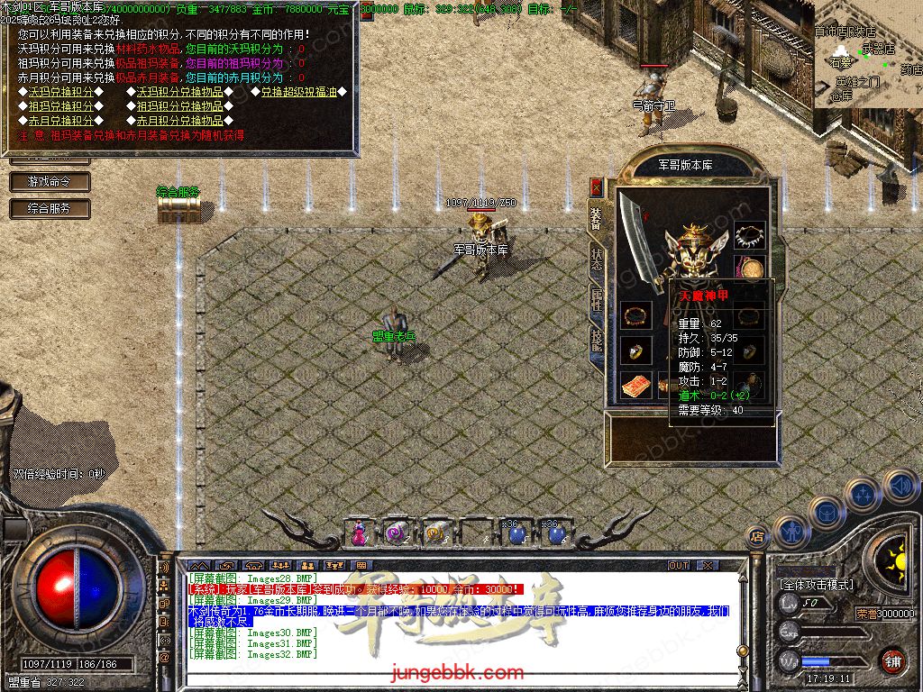 图片[12]-1.76木剑传奇纯金币仿盛大02复古三职业传奇服务端-自动挂机-回忆模式_GOM引擎