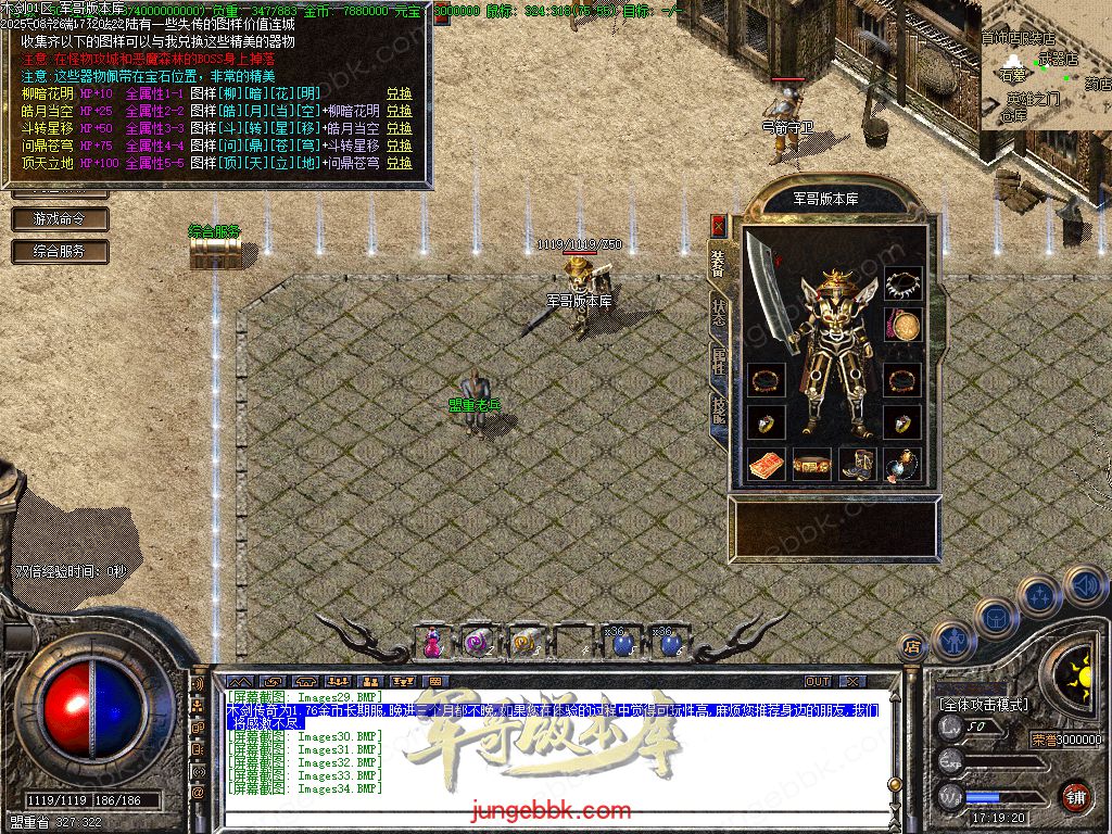 图片[47]-1.76木剑传奇纯金币仿盛大02复古三职业传奇服务端-自动挂机-回忆模式_GOM引擎