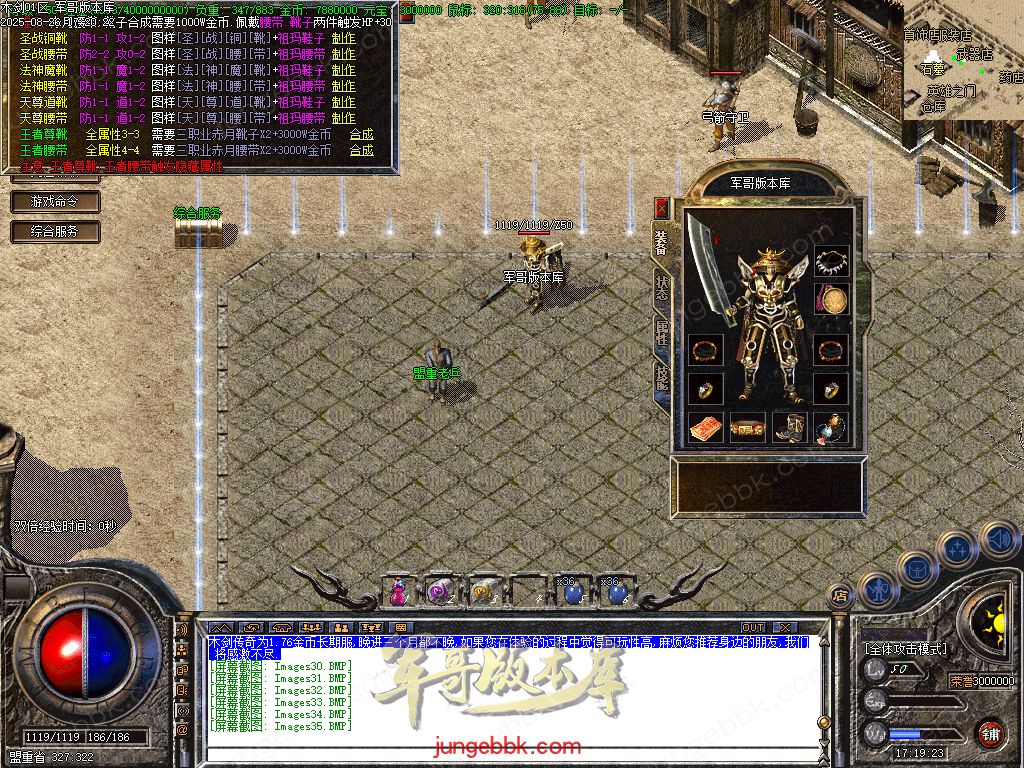 图片[48]-1.76木剑传奇纯金币仿盛大02复古三职业传奇服务端-自动挂机-回忆模式_GOM引擎