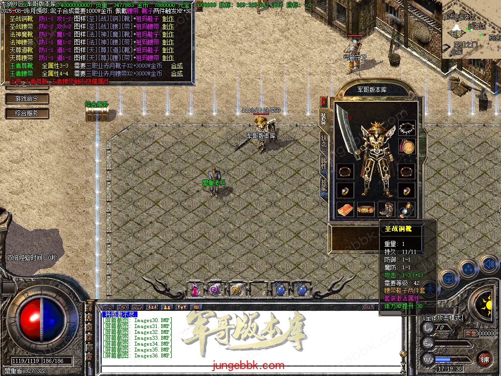 图片[13]-1.76木剑传奇纯金币仿盛大02复古三职业传奇服务端-自动挂机-回忆模式_GOM引擎