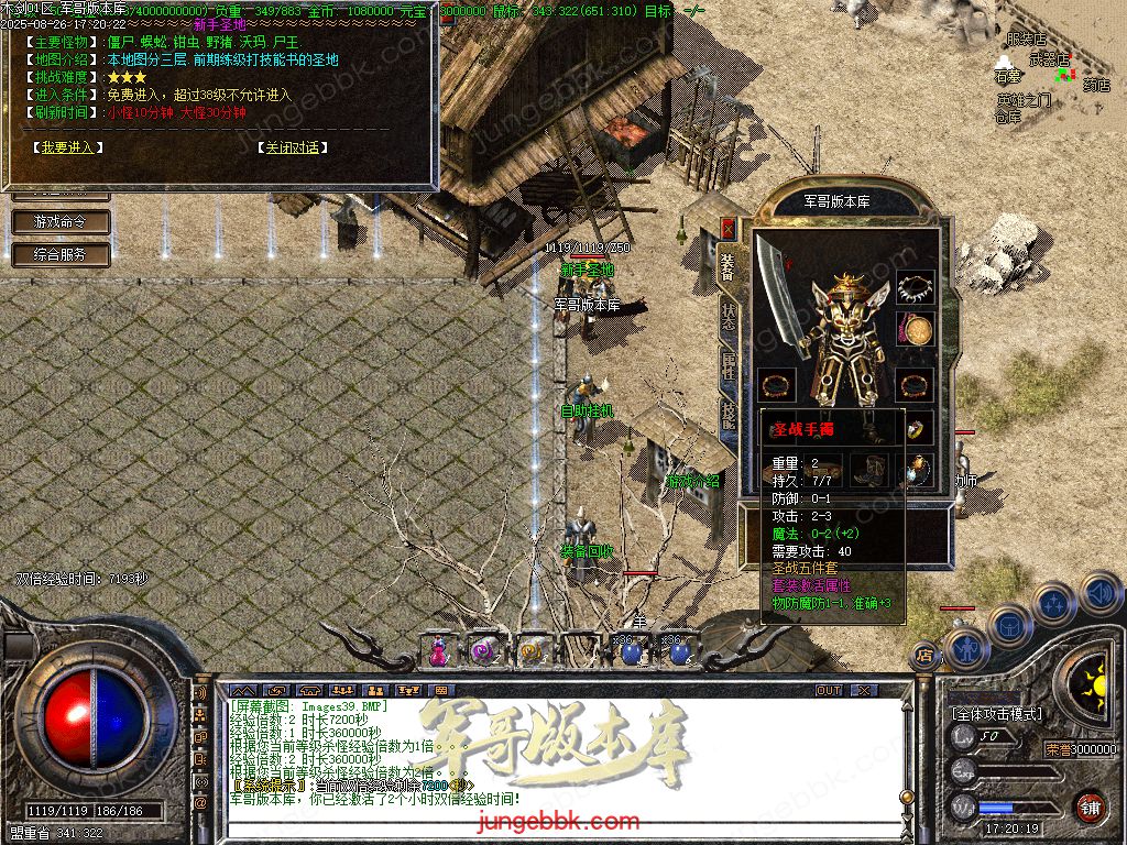 图片[14]-1.76木剑传奇纯金币仿盛大02复古三职业传奇服务端-自动挂机-回忆模式_GOM引擎