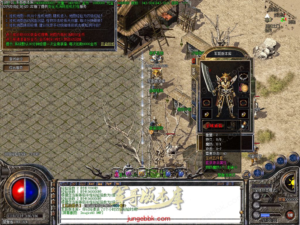 图片[32]-1.76木剑传奇纯金币仿盛大02复古三职业传奇服务端-自动挂机-回忆模式_GOM引擎