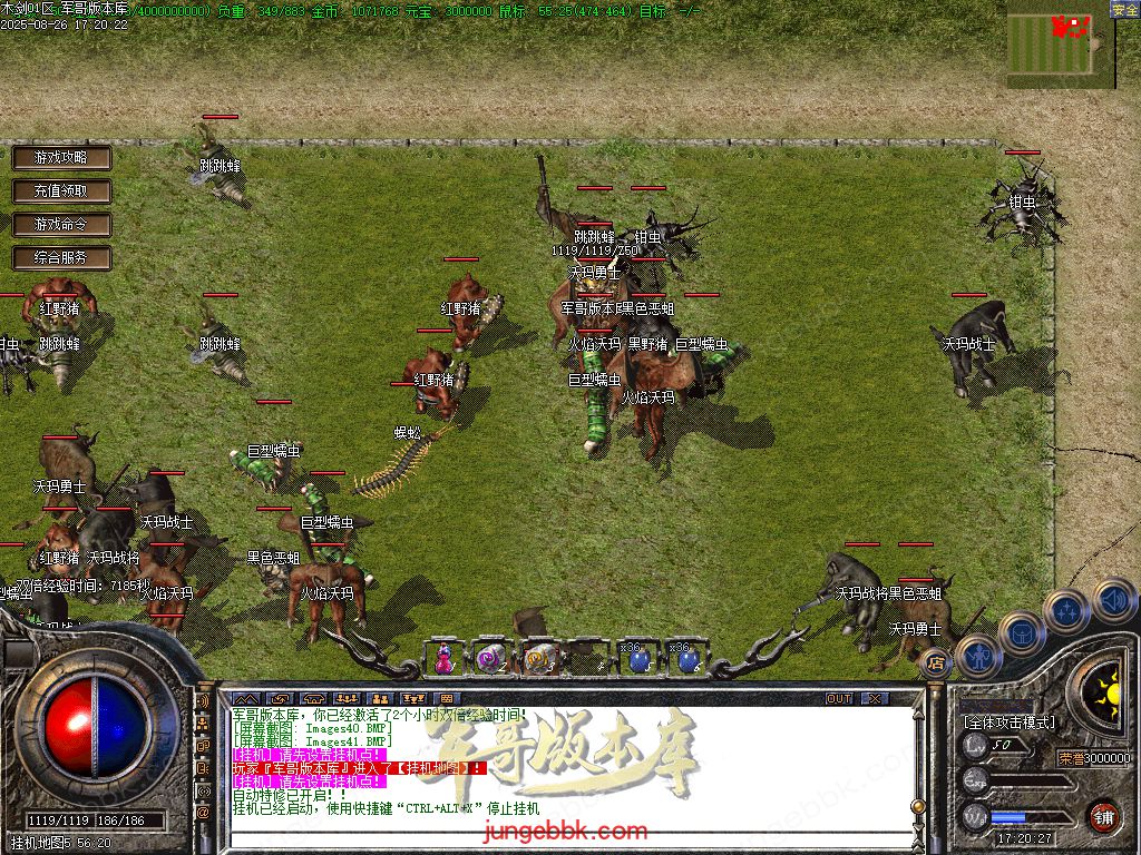 图片[51]-1.76木剑传奇纯金币仿盛大02复古三职业传奇服务端-自动挂机-回忆模式_GOM引擎