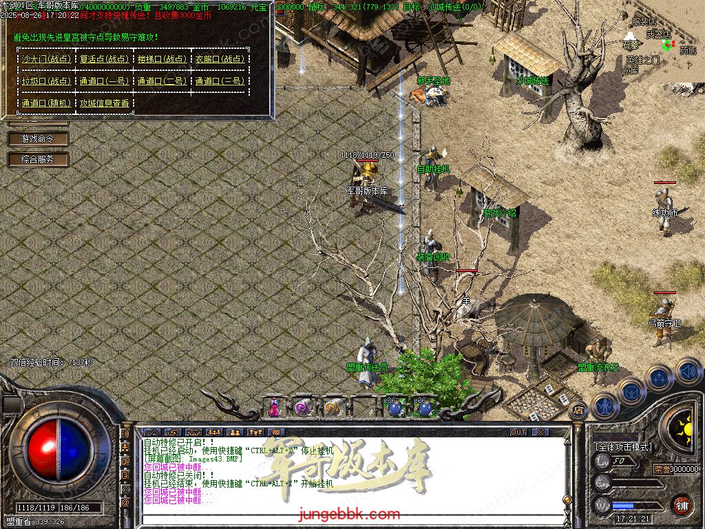 图片[52]-1.76木剑传奇纯金币仿盛大02复古三职业传奇服务端-自动挂机-回忆模式_GOM引擎