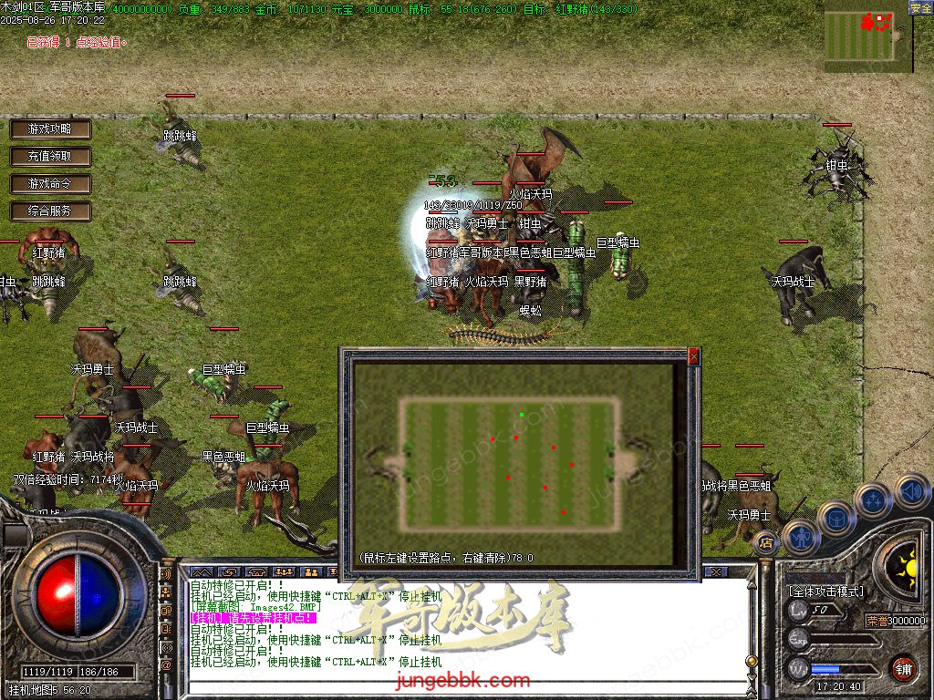 图片[15]-1.76木剑传奇纯金币仿盛大02复古三职业传奇服务端-自动挂机-回忆模式_GOM引擎