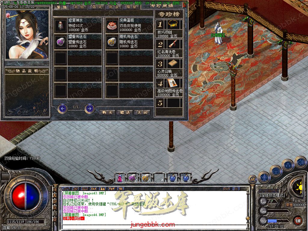 图片[53]-1.76木剑传奇纯金币仿盛大02复古三职业传奇服务端-自动挂机-回忆模式_GOM引擎